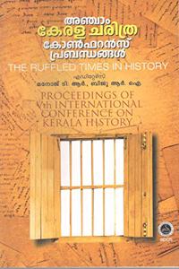 Proceedings of International Conference of Kerala History - 5