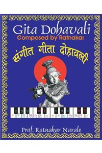 Sangit-Gita-Dohavali संगीत-गीता-दोहावली