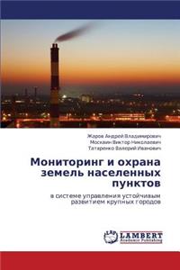 Monitoring I Okhrana Zemel' Naselennykh Punktov