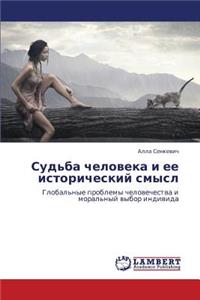 Sud'ba Cheloveka I Ee Istoricheskiy Smysl