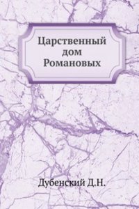 Tsarstvennyj dom Romanovyh