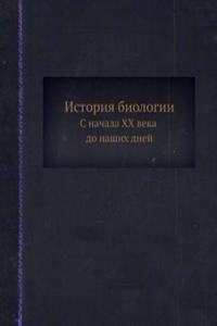 Istoriya biologii