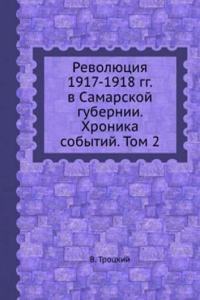 Revolyutsiya 1917-1918 gg. v Samarskoj gubernii. Hronika sobytij. Tom 2
