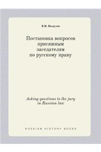 Asking Questions to the Jury in Russian Law