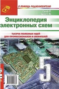 Encyclopedia of Electronic Circuits. Volume 6, Part 2 Book 5