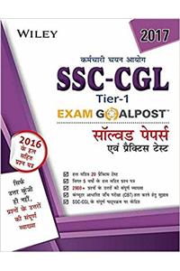 Wileys SSC - CGL, Tier - 1, Exam Goalpost, Solved Papers & Practice Tests in Hindi