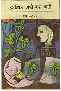 Duryodhan Abhi Mara Nahin