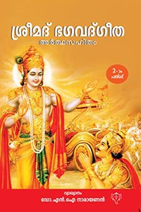 Srimad Bhagavad Gita