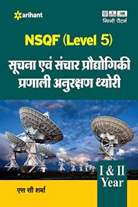 NSQF (Level 5) Suchna Ayum Sanchar Prodhyogiki Pranali Anurasar Theory