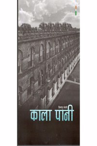 KALA PANI