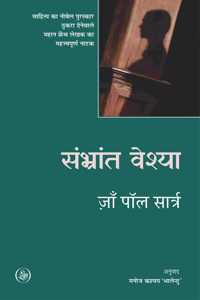 Sambharant Veshya