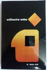 Manovikarancha Magova