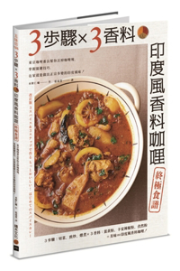 The Ultimate Indian Spice Curry Recipe