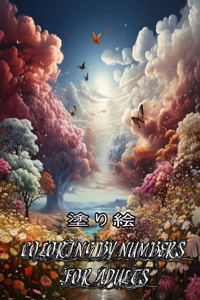 塗り絵 coloring by numbers FOR ADULTS