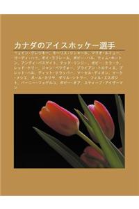 Kanadanoaisuhokk Xu N Sh U