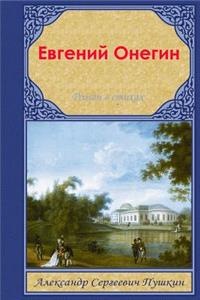 Evgeniy Onegin