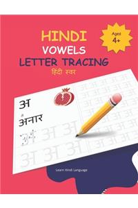 Hindi Vowels Letter Tracing