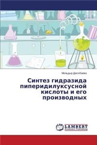 Sintez gidrazida piperidiluksusnoy kisloty i ego proizvodnykh