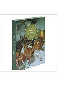 ROZHDESTVENSKAIA NOCH