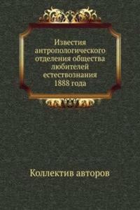 Izvestiya antropologicheskogo otdeleniya obschestva lyubitelej estestvoznaniya 1888 goda