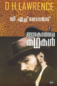 Lokothara Kathakal D.H Lawrence