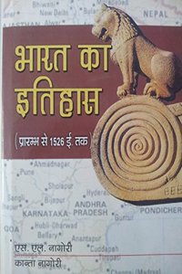 Bharat Ka Itihas (Prarambh Se 1526 Tak)