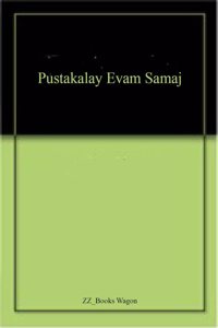 Pustakalay Evam Samaj