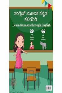 Easily Learn Kannada Through English