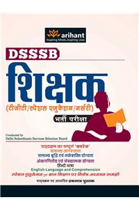 DSSSB Dwara Aayojit TGT Chayan Pariksha 2013