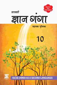 MH-Gyanganga-TB-10-R: Educational Book