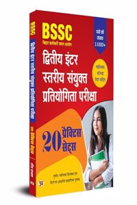 BSSC Bihar Secondary Intermediate Combined Competitive Examination 