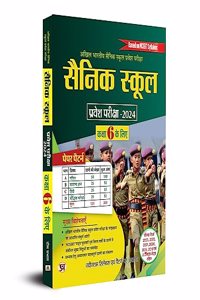 Sainik School Entrance Exam â€“ 2024 Class-6 Book In Hindi