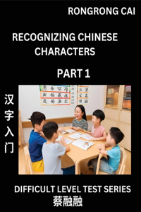 Reading Chinese Characters (Part 1) - Difficult Level Test Series for HSK All Level Students to Fast Learn Recognizing & Reading Mandarin Chinese Characters with Given Pinyin and English meaning, Easy Vocabulary, Moderate Level Multiple Answer Obje