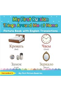 My First Russian Things Around Me at Home Picture Book with English Translations