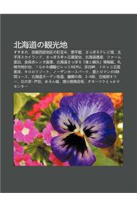 B I H I Daono Gu N Gu Ng de: Susukino, Han Gu N XI Bu de Q No T Ng Bingmi, L Ping Gu N, Sapporoterebi T, Tai Ping Yangsukairando