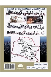 Kurdish Oil Project and the Mousl Vilayet Project