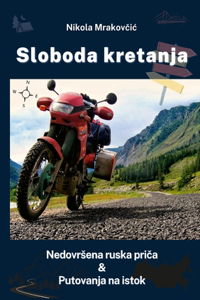 Sloboda kretanja