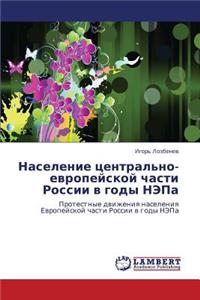 Naselenie Tsentral'no-Evropeyskoy Chasti Rossii V Gody Nepa