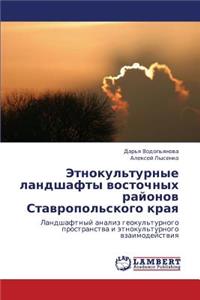 Etnokul'turnye Landshafty Vostochnykh Rayonov Stavropol'skogo Kraya