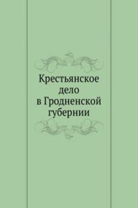 Krestyanskoe delo v Grodnenskoj gubernii
