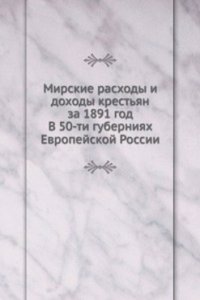 Mirskie rashody i dohody krestyan za 1891 god
