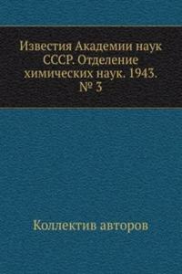 Izvestiya Akademii nauk SSSR. Otdelenie himicheskih nauk. 1943. â„– 3
