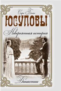 Yusupov. incredible story