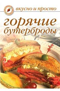 Goryachie buterbrody