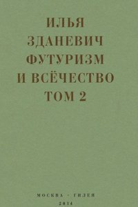 Works of Flavius Josephus, the Learned and Authentic Jewish Historian