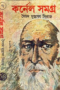 Cornel Samagra Part7