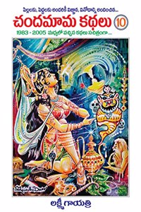 Chandama Kathalu-10 Telugu