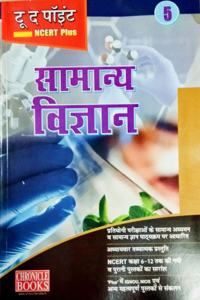 T.T.P CHRONICLE SAMANYA VIGYAN