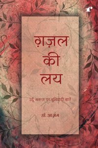 Ghazal Ki Lai