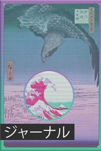 Vaporwave Japan Notebook